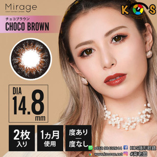 [14.8]Mirage CHOCO BROWN [14.8]ミラージュ ワンマンス チョコブラウン